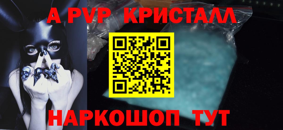 Альфа ПВП VHQ  Вход с VPN  магазин  наркотиков  Санкт-Петербург  А ПВП 