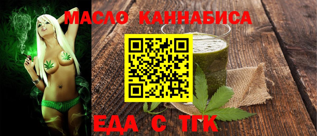 Еда ТГК марихуана Санкт-Петербург