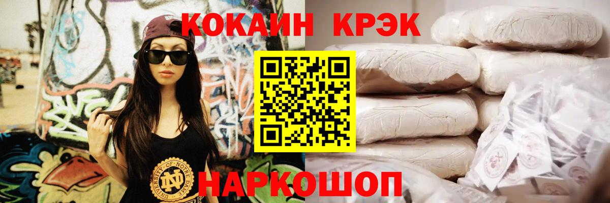 Cocaine FishScale Санкт-Петербург