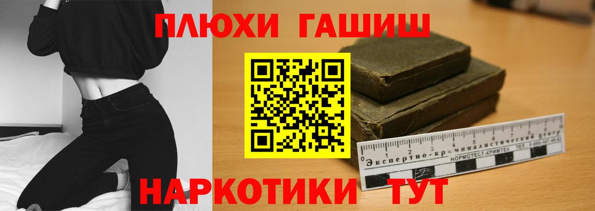 Мефедрон   A PVP СОЛЬ   Санкт-Петербург  ГАШИШ  Канабис  Вход с VPN 