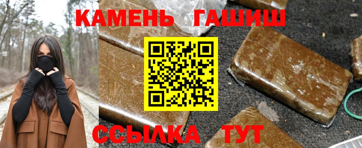 ГАШ Cannabis  Гашиш  Вход с VPN  Санкт-Петербург  ГАШ ice o lator 