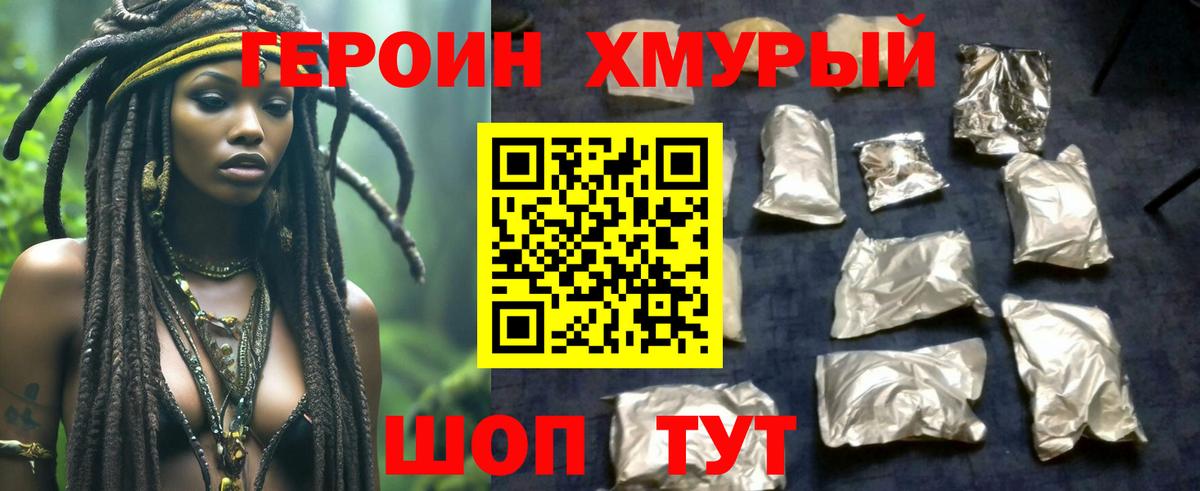Санкт-Петербург  ГЕРОИН афганец  ГЕРОИН  Вход с VPN 