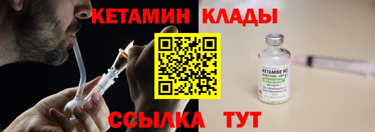 Санкт-Петербург  КЕТАМИН ketamine  Вход с VPN 