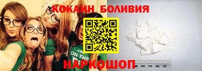 кокаин перу Ставрополь