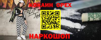 кокаин перу Ставрополь