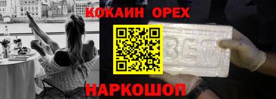 кокаин перу Ставрополь