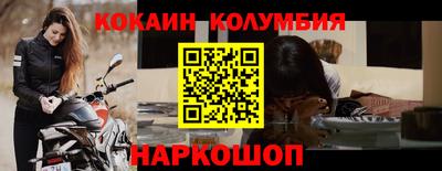 кокаин перу Ставрополь