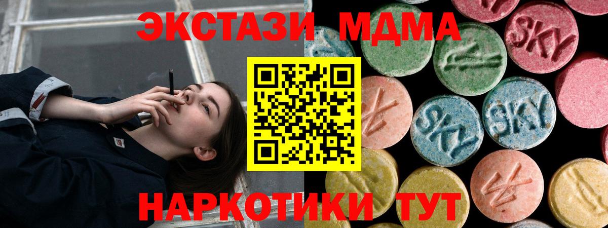 MDMA Molly Санкт-Петербург