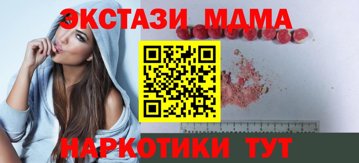 Санкт-Петербург  MDMA  Вход с VPN  MDMA VHQ  МДМА кристаллы 