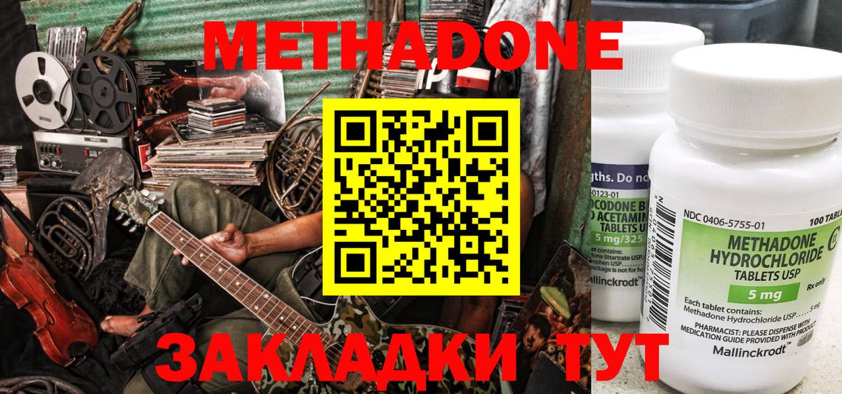 Метадон VHQ  маркетплейс как зайти  Метадон VHQ  Санкт-Петербург  Вход с VPN 