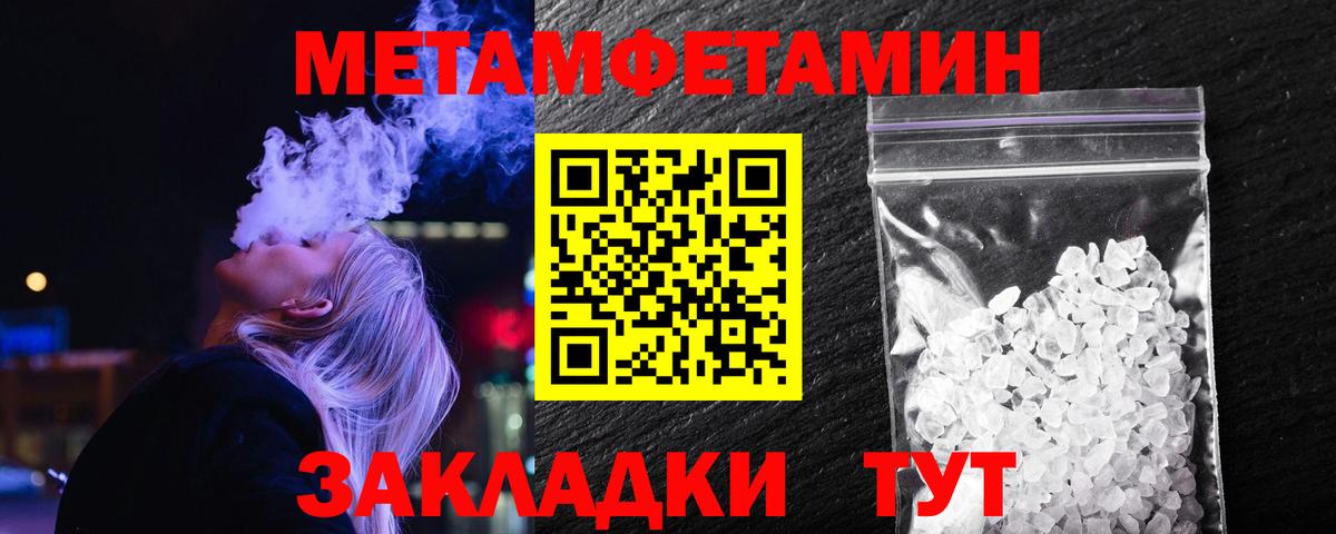 Метамфетамин кристалл Санкт-Петербург