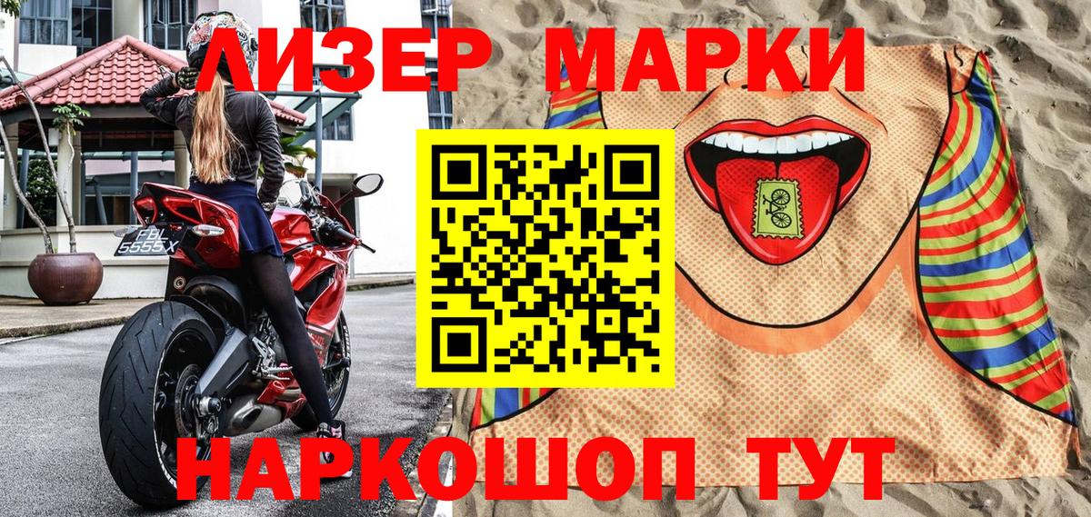 Наркотические марки 1,8мг  Вход с VPN  Наркотические марки 1,8мг  Санкт-Петербург 