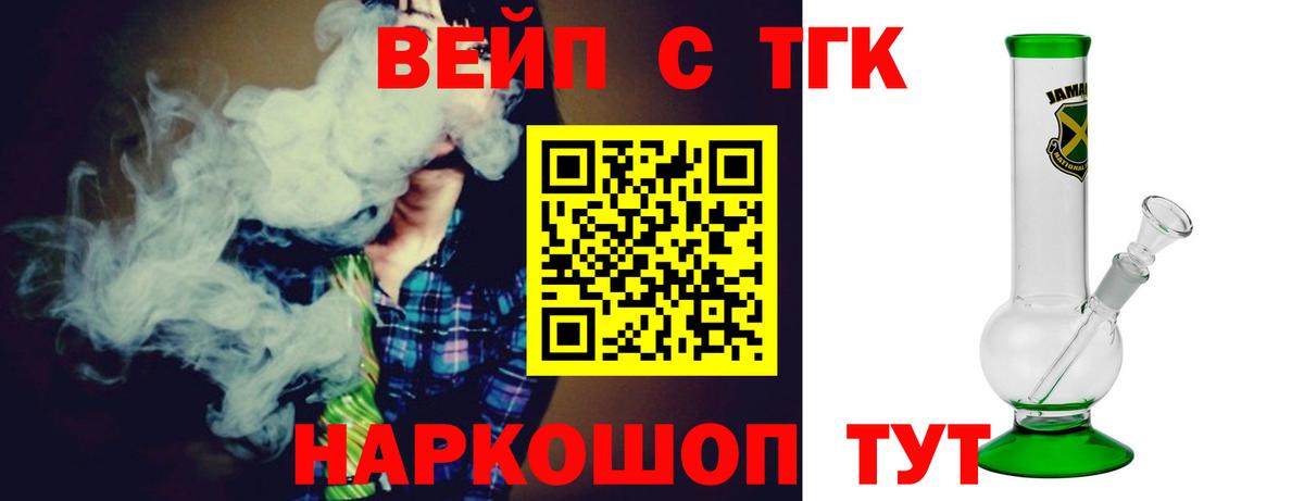 Дистиллят ТГК THC oil Санкт-Петербург